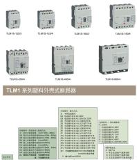 TCL三相塑殼斷路器TIM1S-800A/3P價格供應