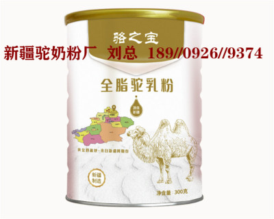新疆驼奶粉厂家骆驼奶粉代加工