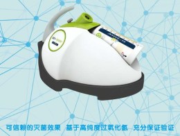 过氧化氢终末端消毒  高水平消毒
