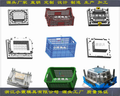 塑胶模具厂  塑料框子模具  周转筐塑料模具