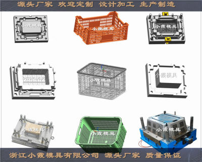 做塑胶模具厂家周转筐注塑模具框子塑胶模具