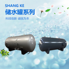 SGL-8-1.0不锈钢承压储水罐