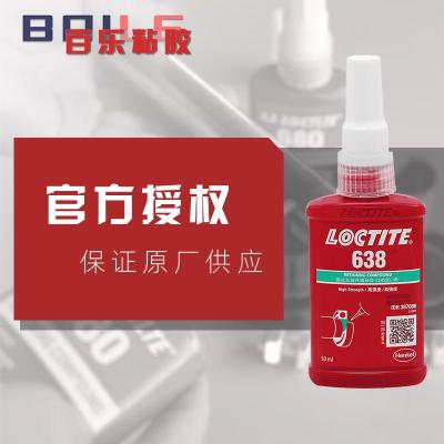 乐泰638胶水 高强度loctite638厌氧轴承固持