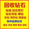 咸宁名表回收公司