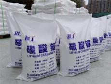 湘西州高純碳酸鋰批發廠家歡迎咨詢
