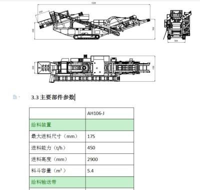 GP300履带式移动圆锥破碎机图纸