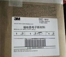 3M1776透明敷料贴 3M1785医用胶带 3M9836