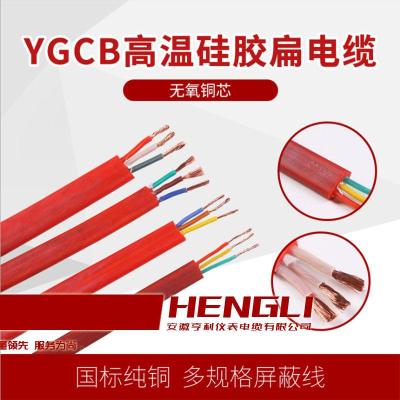 硅橡胶扁电缆YGCRPB聚氯绝缘料100度