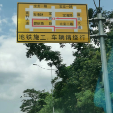 深圳市标志牌厂家对标志牌的外观规定