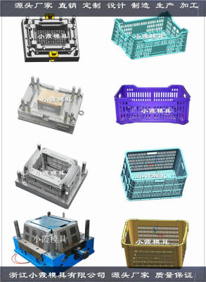 周转箩筐注塑模具  周转筐注塑模具  制造厂