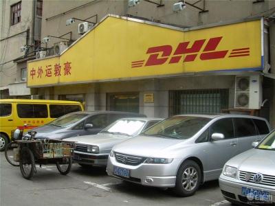 杭州建德市DHL国际快递 建德DHL上门取件