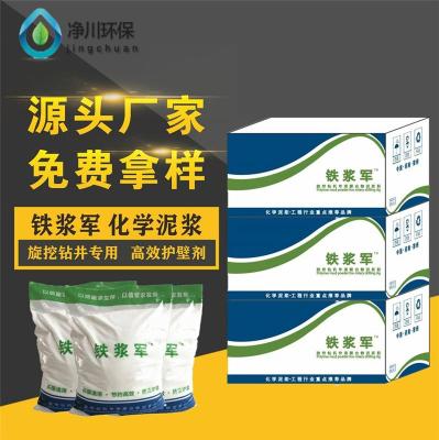 化學泥漿和膨潤土哪個使用效果好