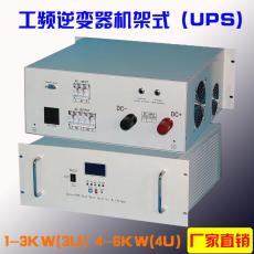 5KVA工頻通信逆變器DC48V轉AC220V逆變電源