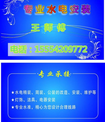李滄區(qū)電工電路維修 24小時上門修電