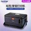 重庆兄弟套管打印机PT-E800TK代理