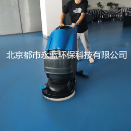 北京手推洗地机  电动洗地机  北京洗地机