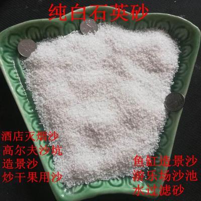天然白色石英砂濾料地坪用石英砂規(guī)格齊全