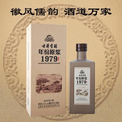 古井贡酒年份原浆1979年窖怎么样