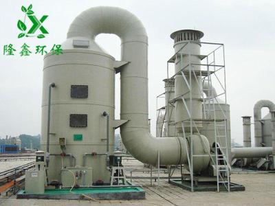酸碱废气处理设备 废气处理设备直销