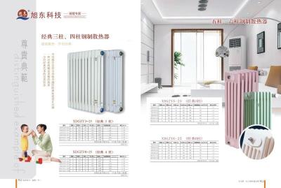 鋼鋁復(fù)合散熱器 銅鋁復(fù)合散熱器 壓鑄鋁