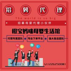 寶媽把微商母嬰代理作為創(chuàng)業(yè)的項(xiàng)目靠譜嗎