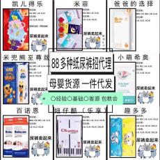 寶媽做母嬰代理選什么產(chǎn)品好