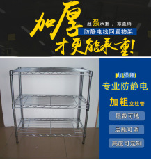 安國鍍鉻線網(wǎng)貨架五層車間貨架辦公室收納架