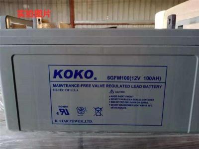 koko蓄电池6GFM5512V55AH最新报价应急使用