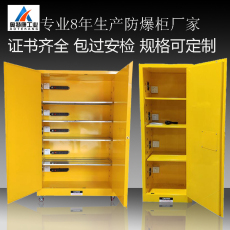 深圳充电防爆柜带插座带排风充电防火安全柜