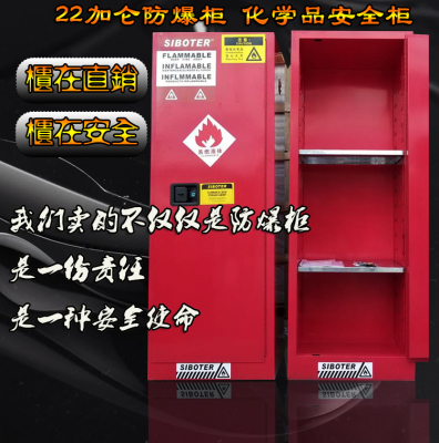 深圳工业防爆柜化学品危险品储存柜防火箱