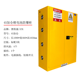 锂电池充电防爆柜带插座排风充电防火储存箱