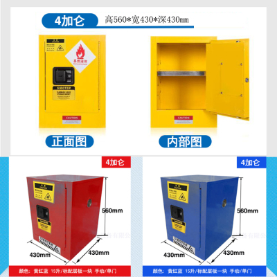 防爆防火柜危化学品安全柜易燃易爆箱