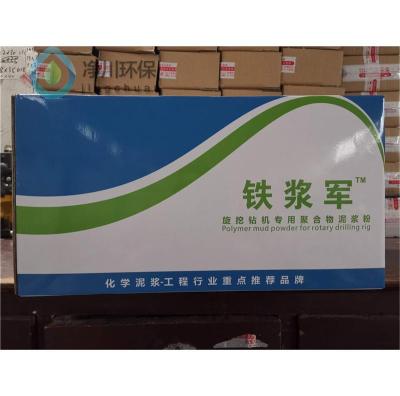 打樁鉆井用化學(xué)泥漿  鐵漿軍化學(xué)泥漿廠(chǎng)家