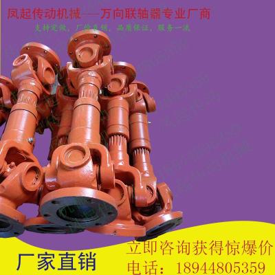 LQA110万向节联轴器锻钢伸缩万向轴传动轴