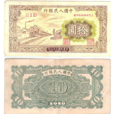 1962年1角背绿水印纸币收购价格高