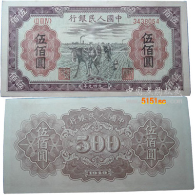 高价收购三版币1956年5元纸币值多少钱