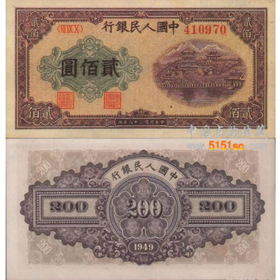 收购纸币1950年5万元收割机纸币价格高