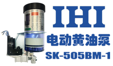 IHI 电动黄油泵 SK-505BM-1 日本原装进口