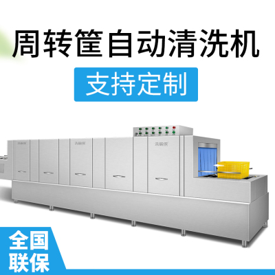 惠州大型周转筐洗筐机 多功能塑料筐洗筐机