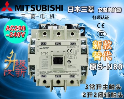 三菱電機電磁交流接觸器S-T80代替S-N80線圈