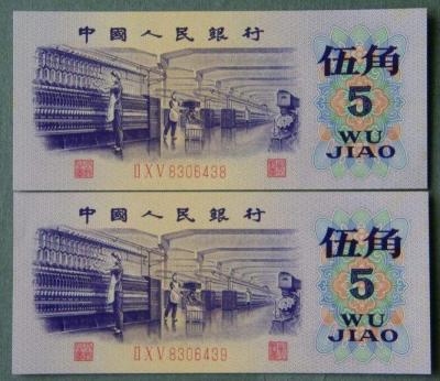 收购四版币1980年2元纸币收藏价值