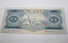 1953年10元紙幣價值不可限量值多少錢