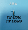 东莞震动开关 直销生产 大量现货  SW-58010
