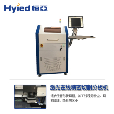 淮南在線式全自動分板機VS恒亞10年品牌