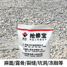 安康石泉县农村公路起砂加固修补施工技术
