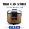 商用大容量保温饭盒电热米饭保温桶