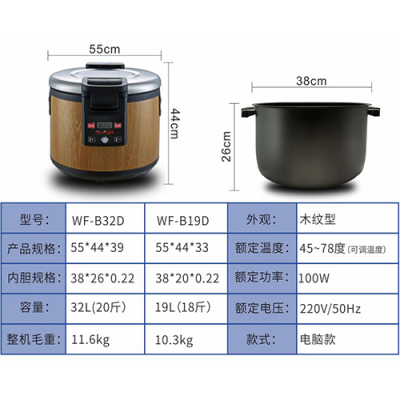 商用大容量保溫飯盒電熱米飯保溫桶