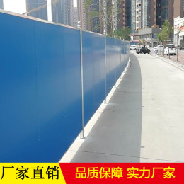 施工现场围闭隔离护栏 2米高平面彩钢板围挡