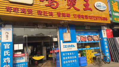 铺先生 深圳市龙华区 夜宵店 店铺转让