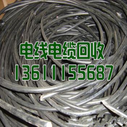 唐山电缆回收唐山废铜回收唐山电缆回收公司